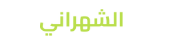 MOHAMMED SAEED ALSHAHRANI